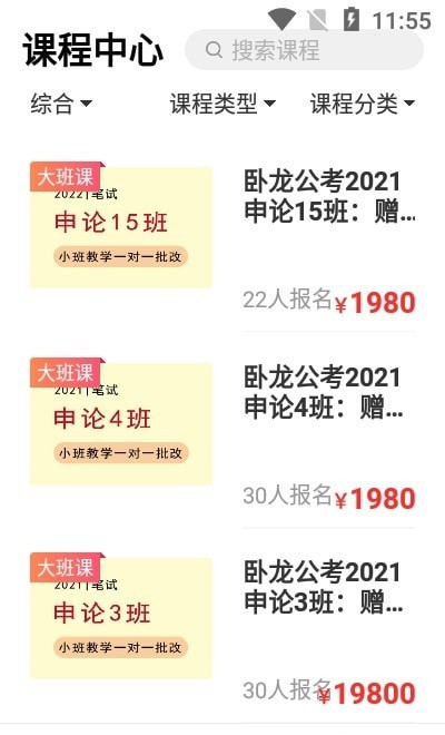 卧龙公考原版图2