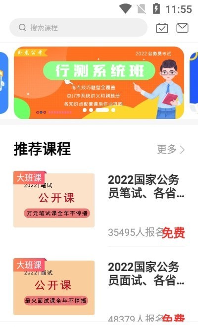 卧龙公考原版图3