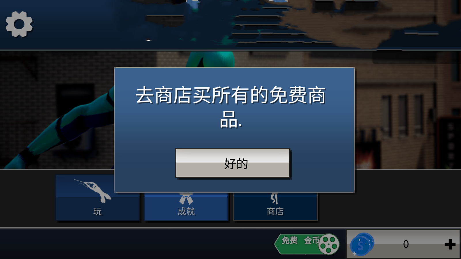 蜘蛛侠英雄冒险官方正版图2