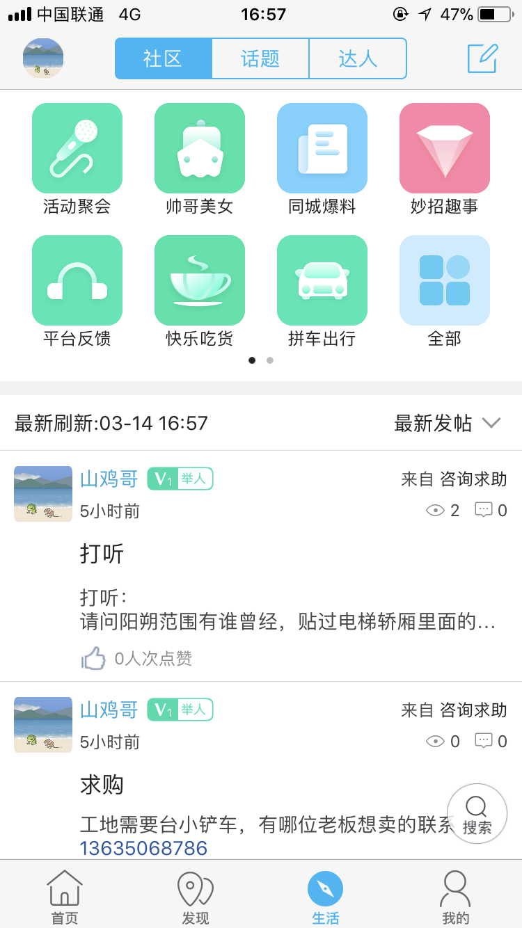 桂林同城无广告版