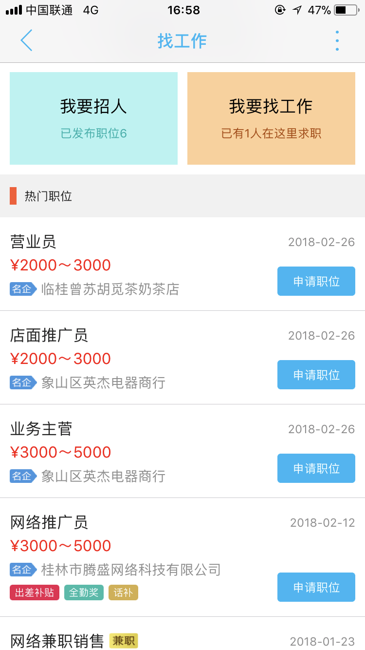 桂林同城无广告版