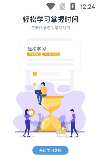 日考一番屋官方正版图2