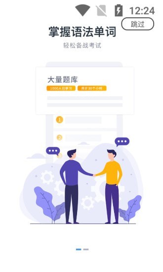 日考一番屋官方正版图3
