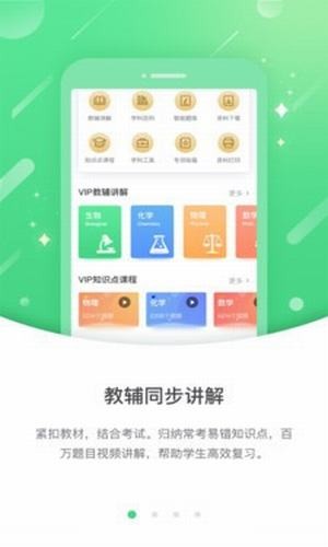 海南外语安卓版图1