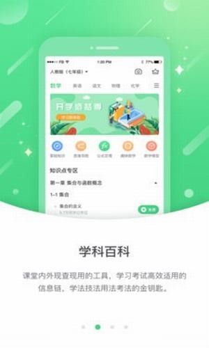 海南外语安卓版图2