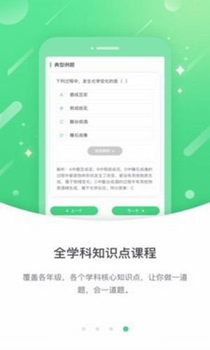 海南外语安卓版图3