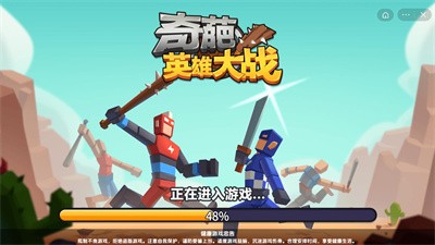奇葩英雄大战(4)