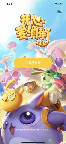 开心爱消消红包版
