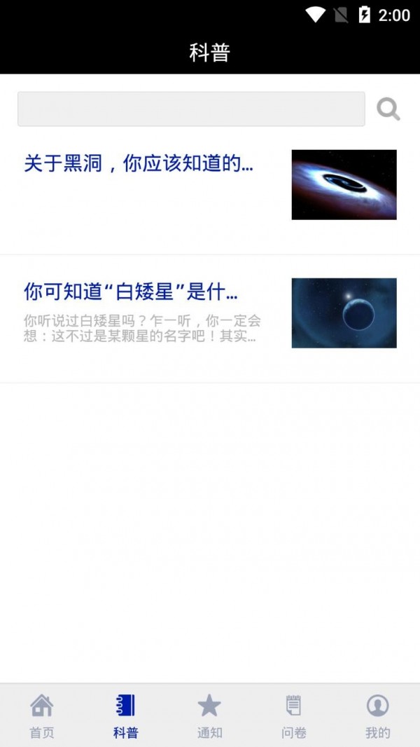 沈阳科学宫正版