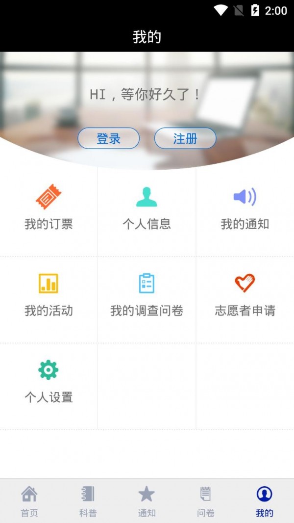 沈阳科学宫正版