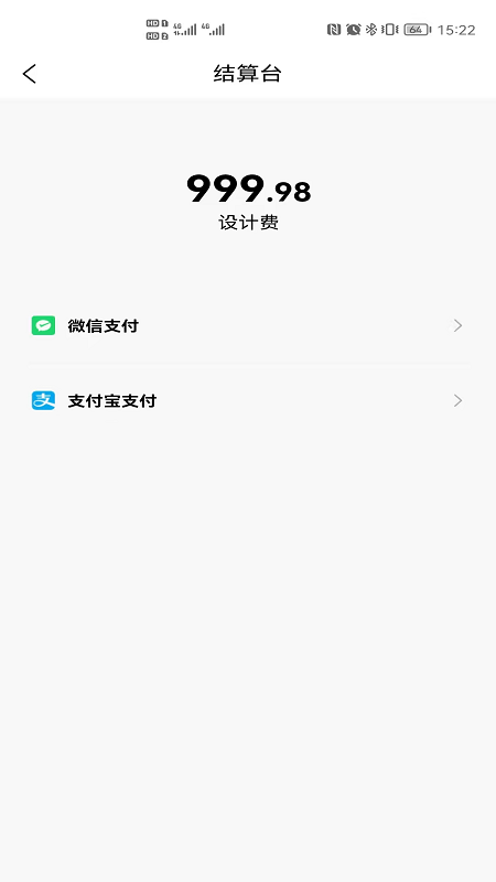 点石家装免费版