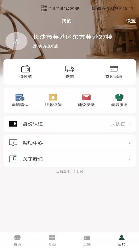 点石家装免费版
