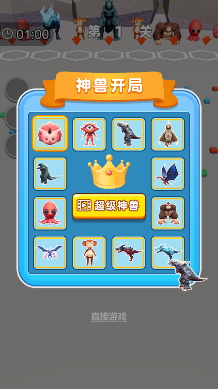 宠物精灵大战免费原版图2