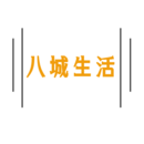 八城生活官方最新版
