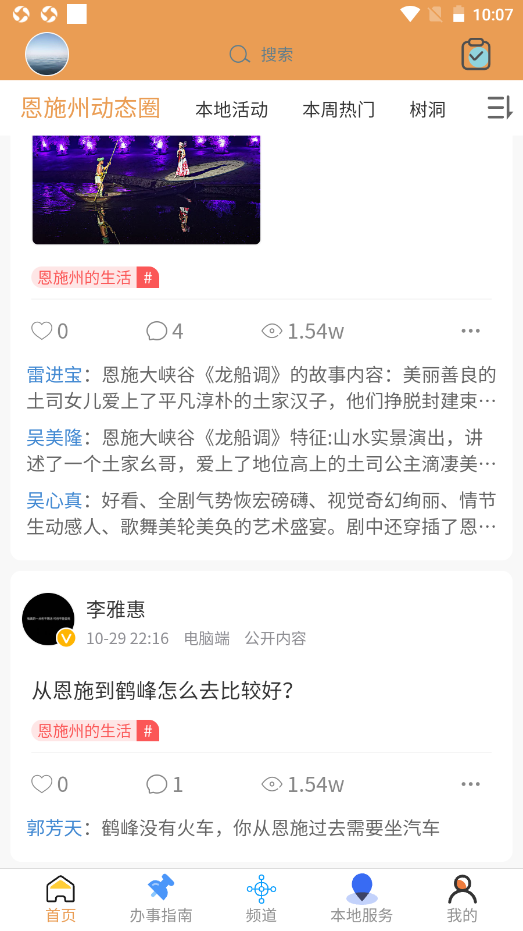 八城生活官方最新版