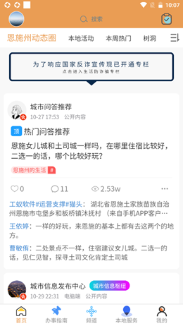 八城生活官方最新版