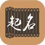 米亚起名官方版