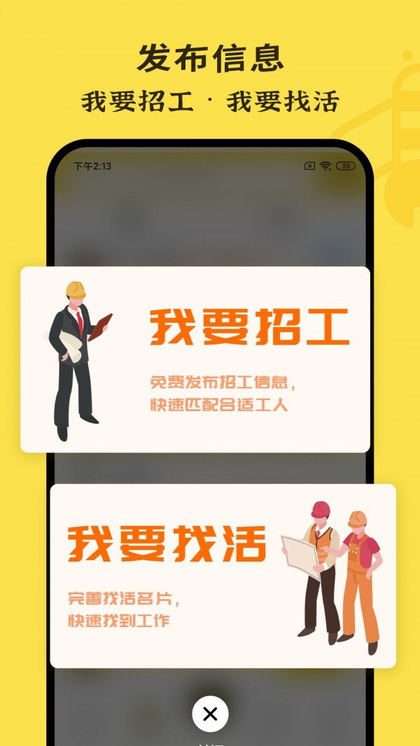职蜂通用版图2