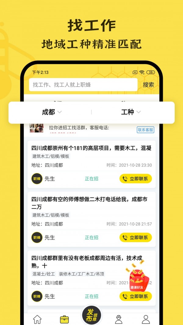 职蜂通用版图3