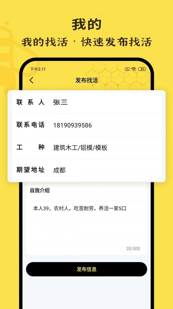 职蜂通用版图4