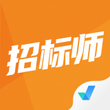 招标师考试聚题库免费原版