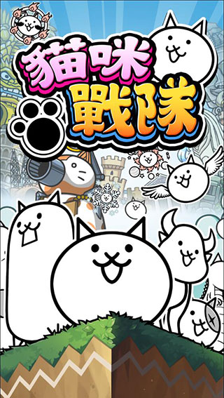 猫咪战队国际服图1