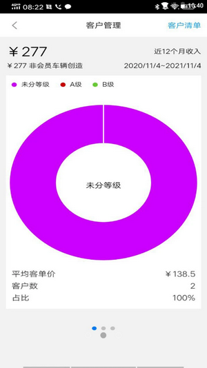 元一汽车安卓直装版