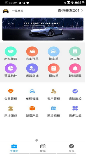 元一汽车安卓直装版
