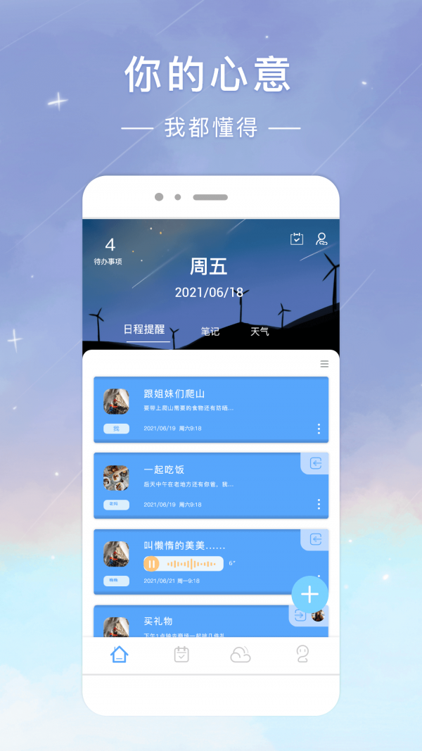 时光签直装版图1