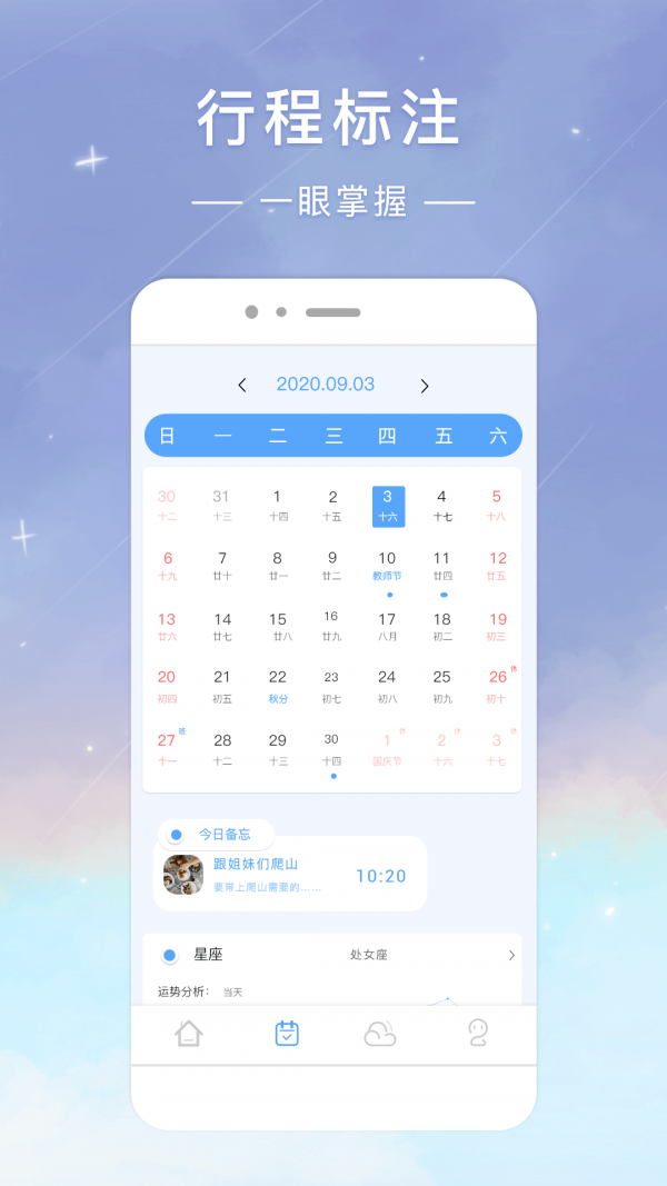 时光签直装版图3