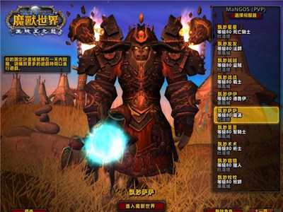 魔兽世界版图1