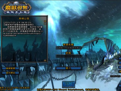 魔兽世界版图3