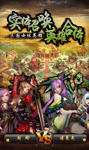 后宫三国