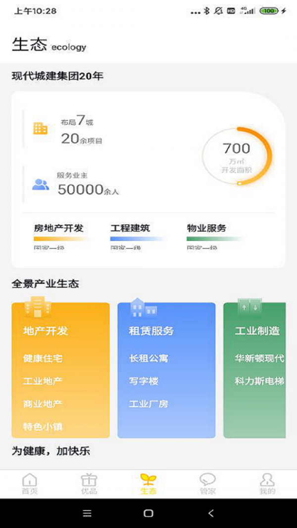 城建院子图2