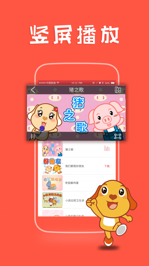 亲宝儿歌50首手机正版图4