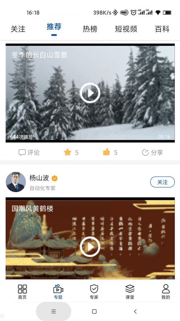 国智数字知识图3