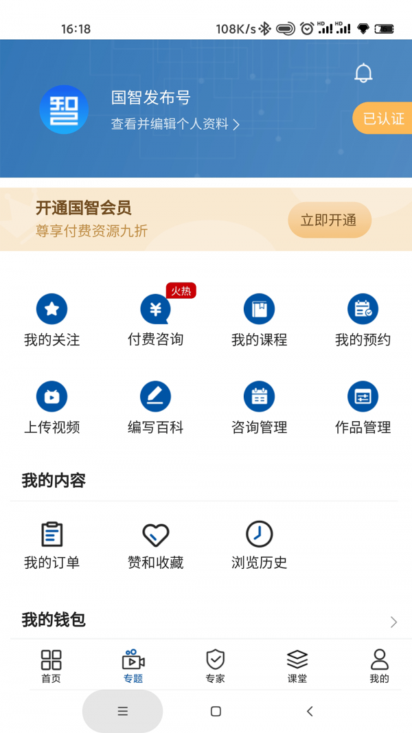 国智数字知识图4