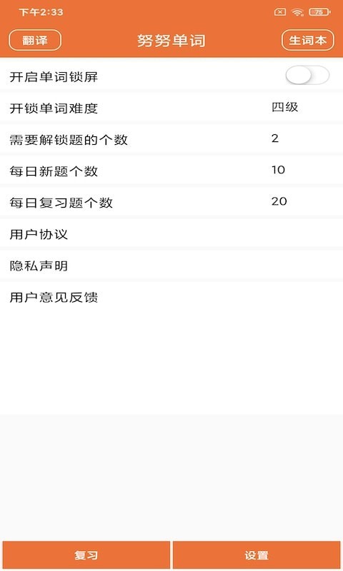 努努单词手机最新版图1