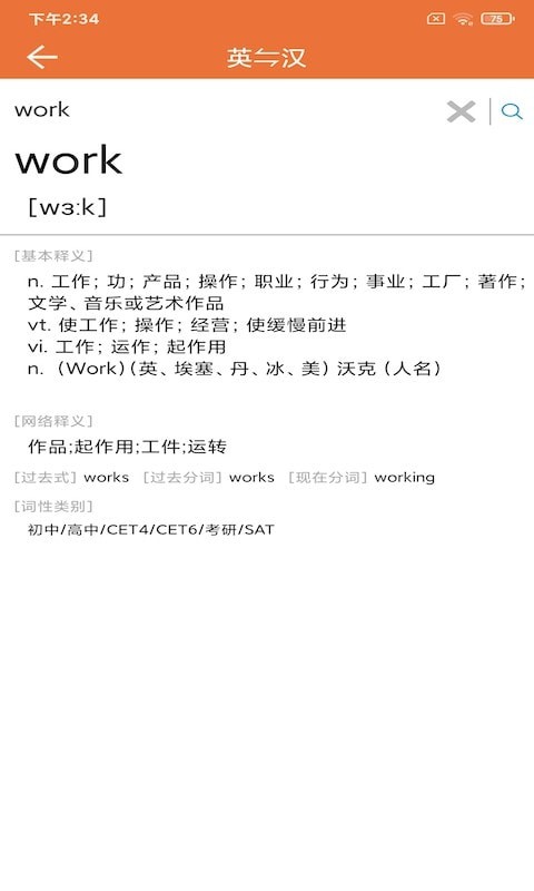 努努单词手机最新版图3
