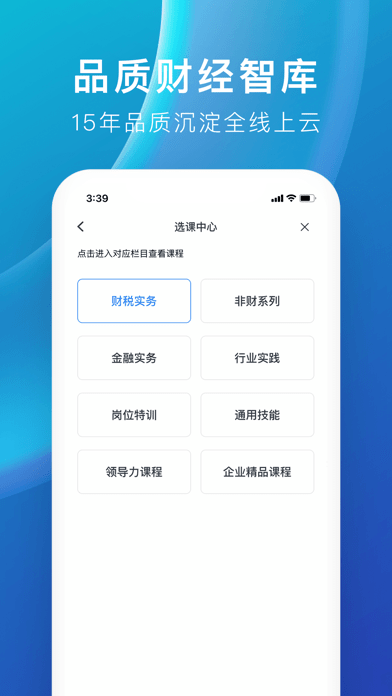 M云学习安卓版图2