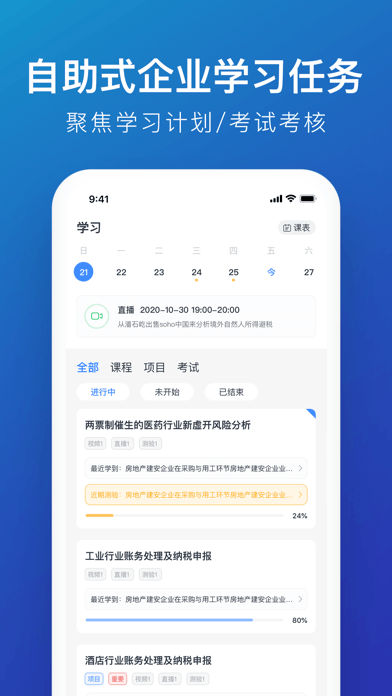 M云学习安卓版图3