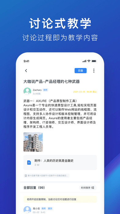 M云学习安卓版图4