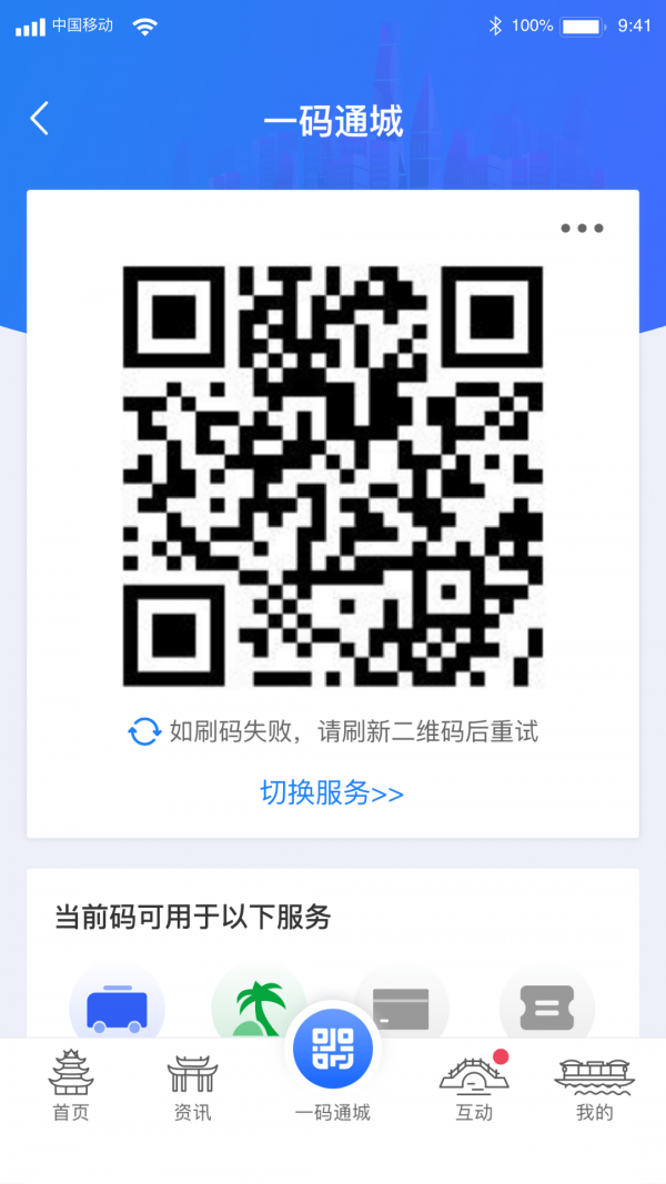i淮安最新免费版
