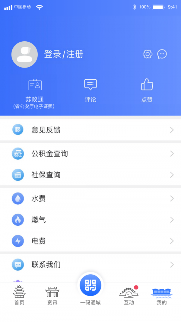 i淮安最新免费版
