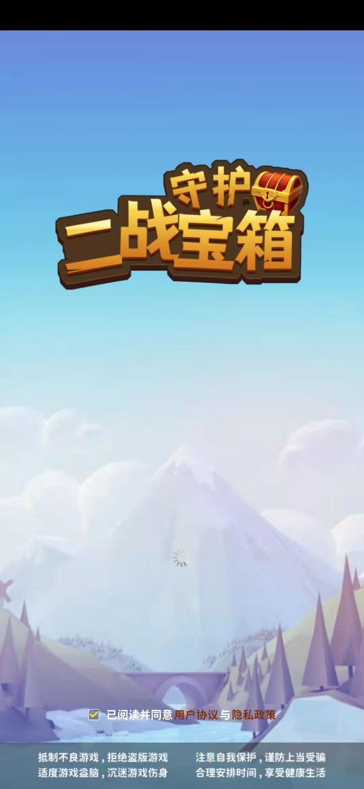 守护二战宝箱手机免费版图1