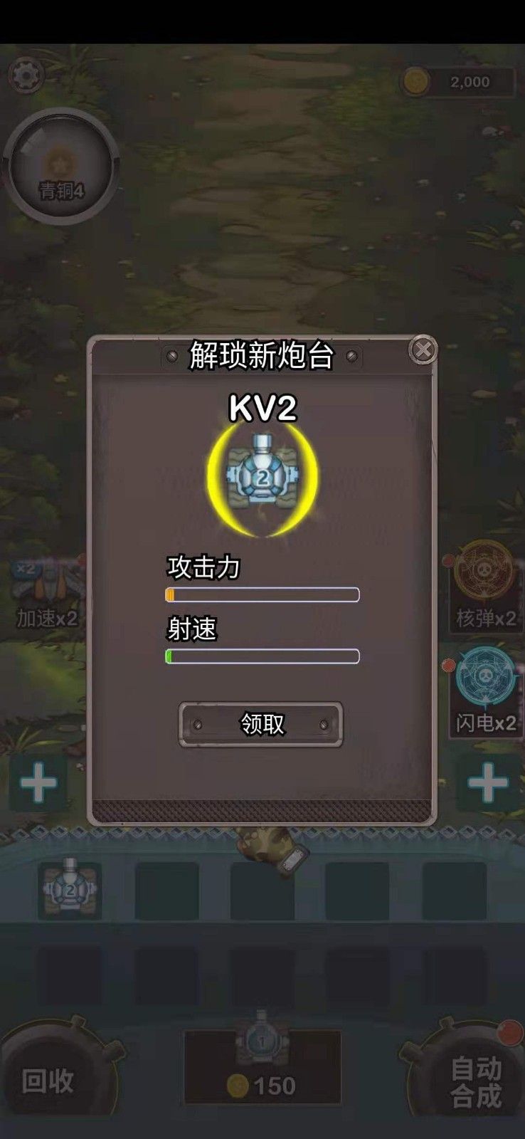 守护二战宝箱手机免费版图2