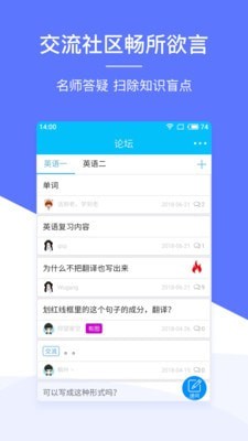 肖文杰英语免费版图1