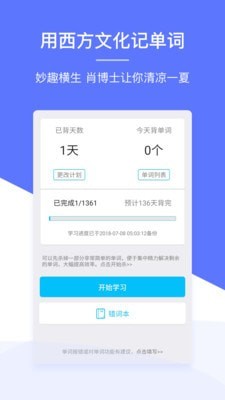 肖文杰英语免费版图2