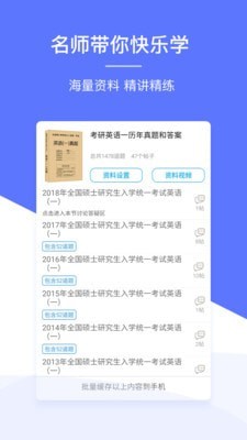 肖文杰英语免费版图3