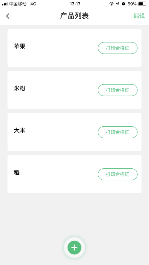 农发证通用版图3